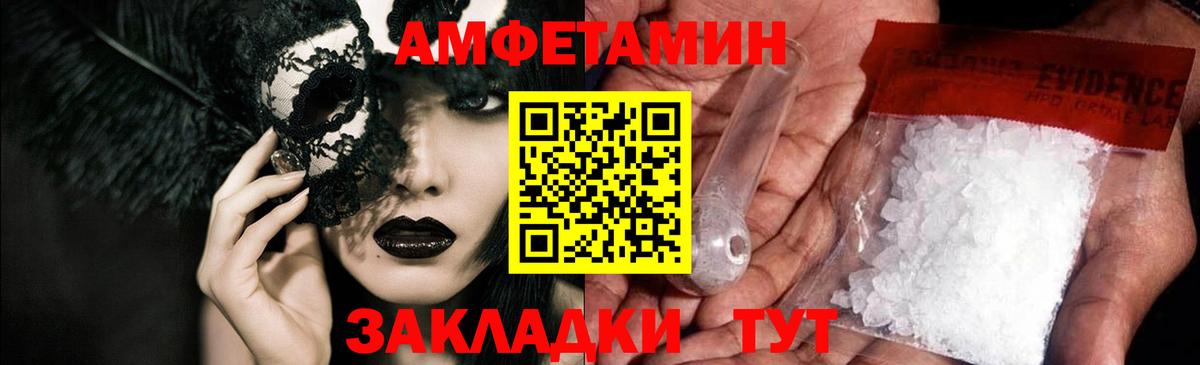 Лянтор  АМФЕТАМИН 97%  Вход с VPN 