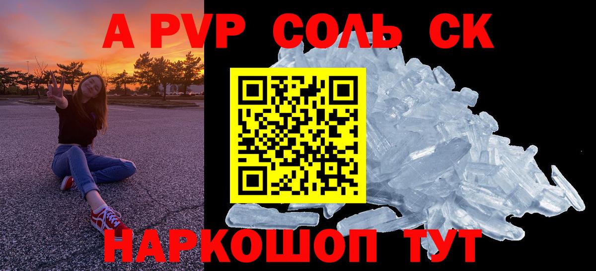 APVP Crystall  Alfa_PVP  Alpha-PVP VHQ  Лянтор  Вход с VPN 