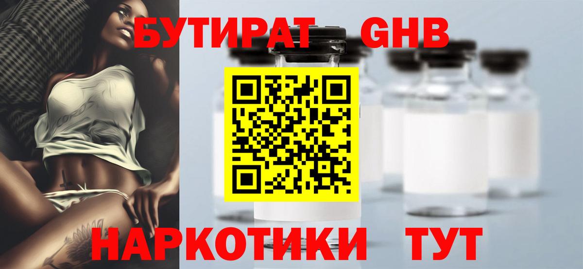 Лянтор  Бутират 1.4BDO  Вход с VPN 