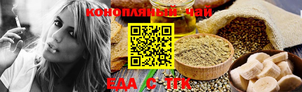 Cannafood марихуана  Вход с VPN  Лянтор 