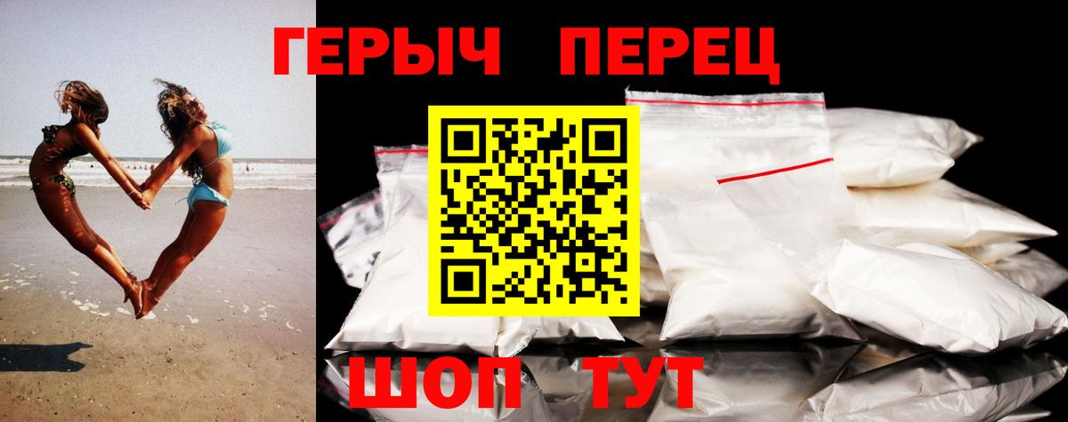 ГЕРОИН белый  Вход с VPN  Героин  Лянтор 
