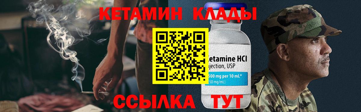 Кетамин VHQ Лянтор