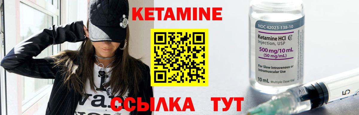 Лянтор  КЕТАМИН ketamine  Вход с VPN 