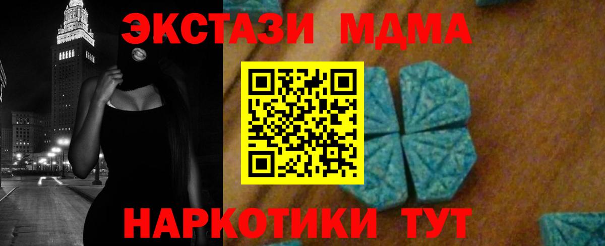 МДМА молли  MDMA crystal  Лянтор  Вход с VPN 