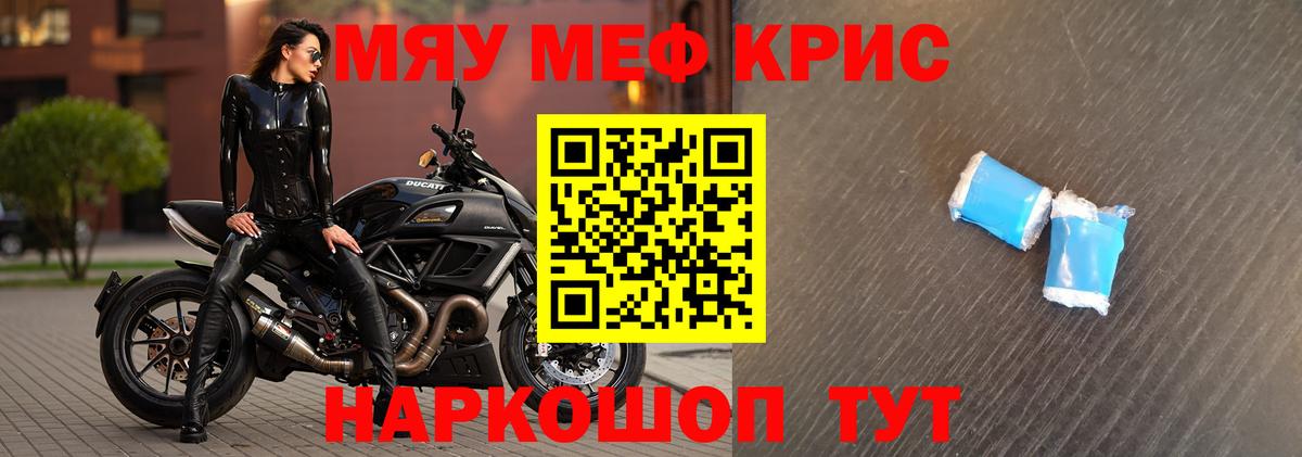 Лянтор  МЕФ  Меф mephedrone  Вход с VPN  Мефедрон 4 MMC 