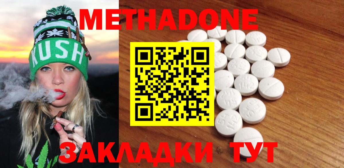 Метадон methadone  Метадон белоснежный  Лянтор  Вход с VPN 