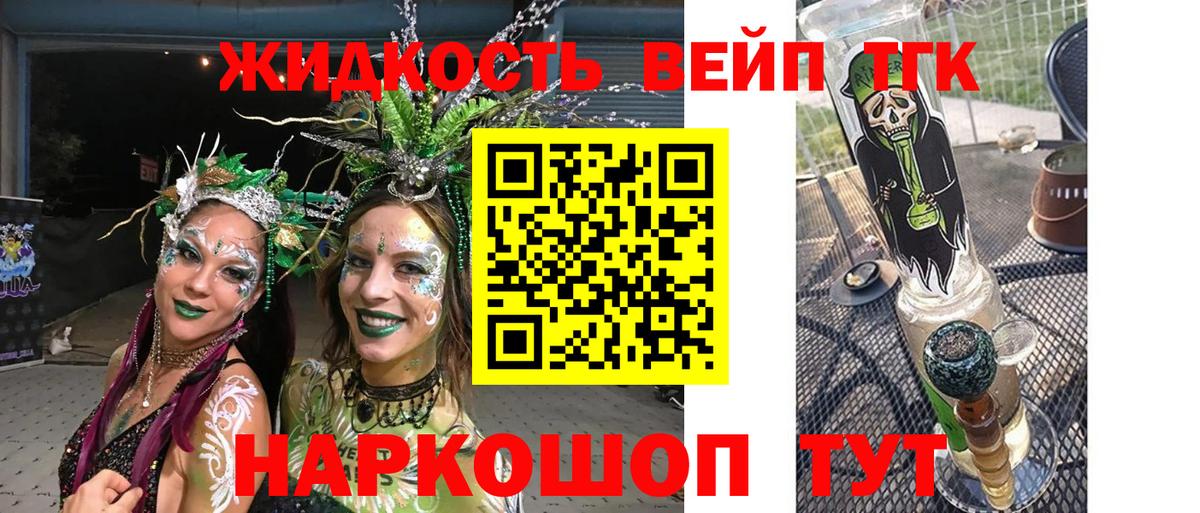 Дистиллят ТГК вейп  Вход с VPN  ТГК вейп  Лянтор 